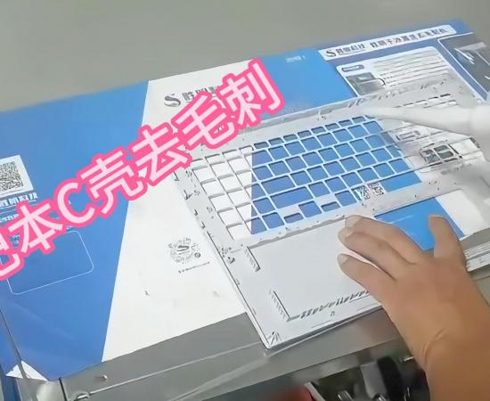 干冰清洗機: 革新毛刺清除方法